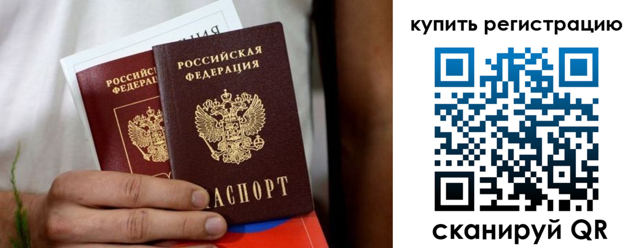 временная регистрация надежно в Бавлах